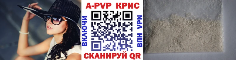 Alpha PVP Соль  Купить закладки  Светогорск 