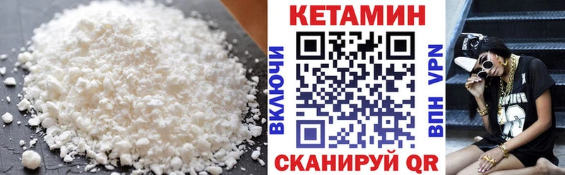 КЕТАМИН VHQ  Купить закладки  Светогорск 