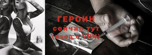 героин Арсеньев