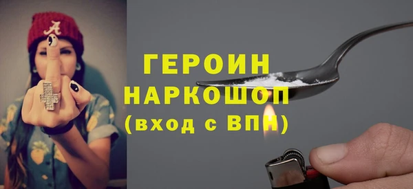 героин Арсеньев