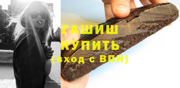 гашик Армянск