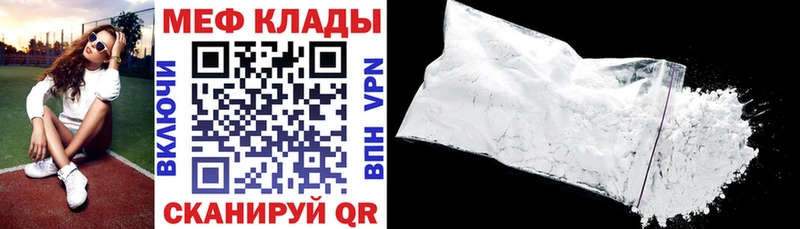 Купить закладки  Светогорск  Меф мука 