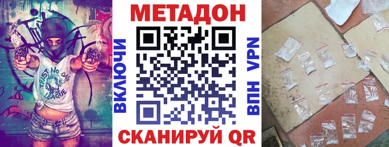 Купить Светогорск Метадон methadone