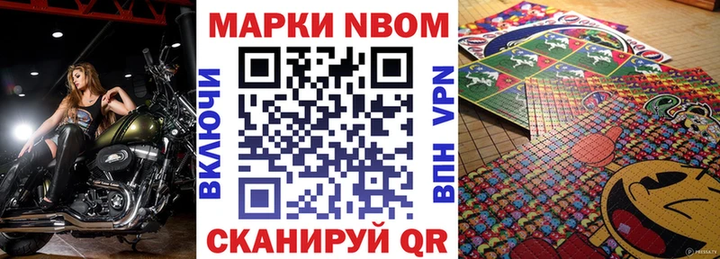 Марки 25I-NBOMe 1,8мг  Купить где  Светогорск 